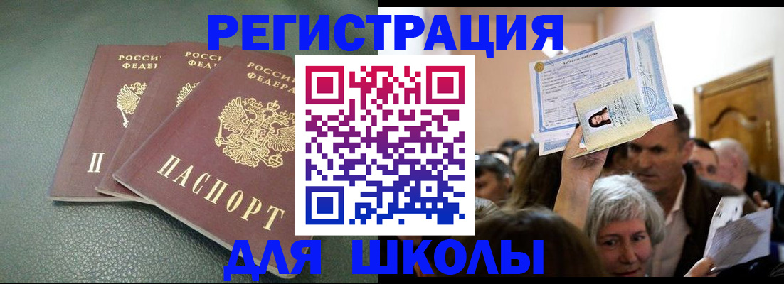 временная регистрация законно в Троицке