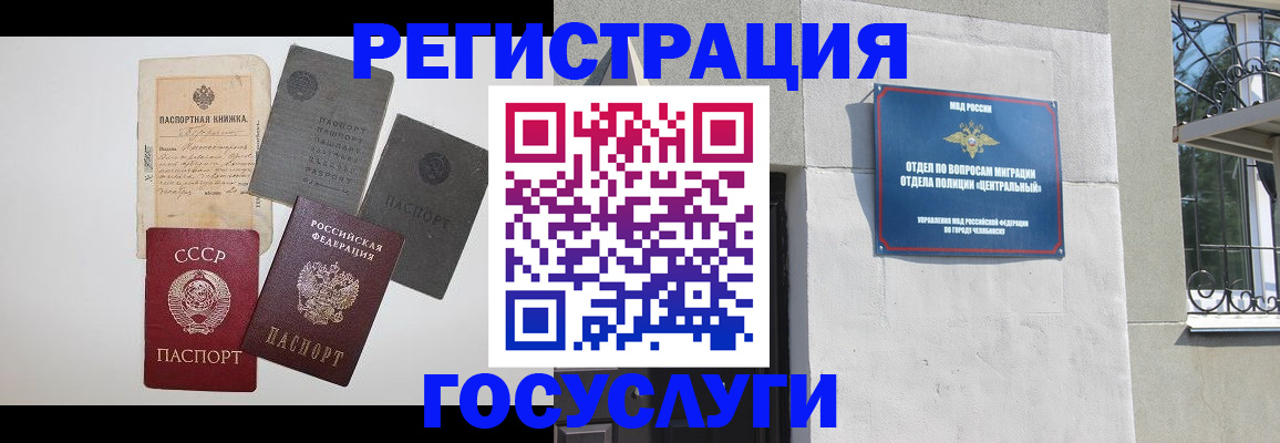 временная регистрация в квартире в Троицке