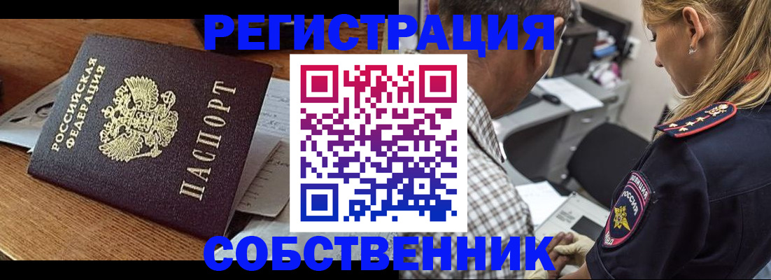 прописка 2025 в Троицке